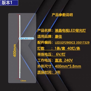 康佳LED32F2900CE灯条 LED32E320N LED32K11A背光灯条 新35017329