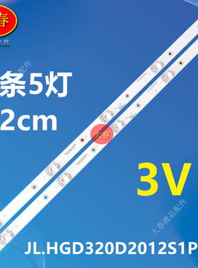 全新定制L32F3301B MS180P1乐金LE3218灯条JL.HGD320D2012S1P-16