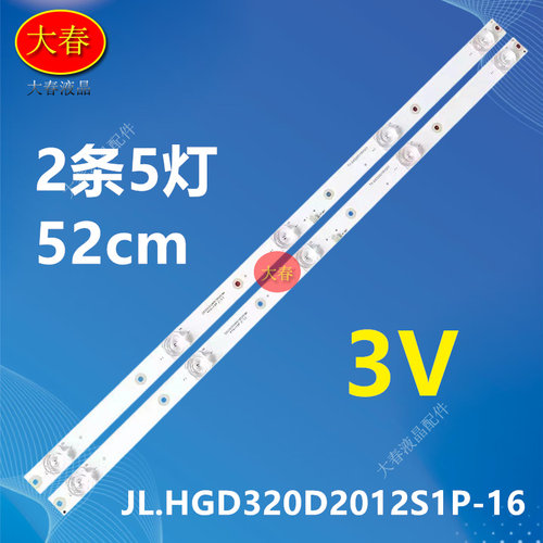 全新定制L32F3301B MS180P1乐金LE3218灯条JL.HGD320D2012S1P-16