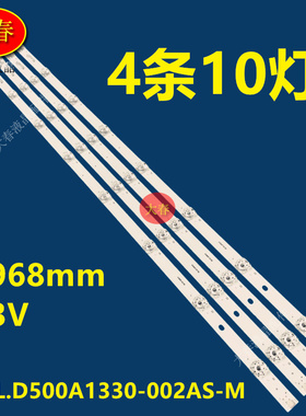 适用长虹50D2060GD 50T9灯条JL.D500A1330-002AS-M灯珠液晶850188