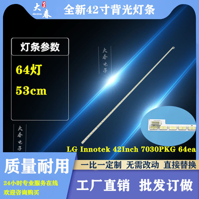 全新74.42T23.001灯条LG