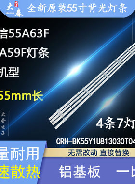 海信55E3G55A63F55A59F灯条