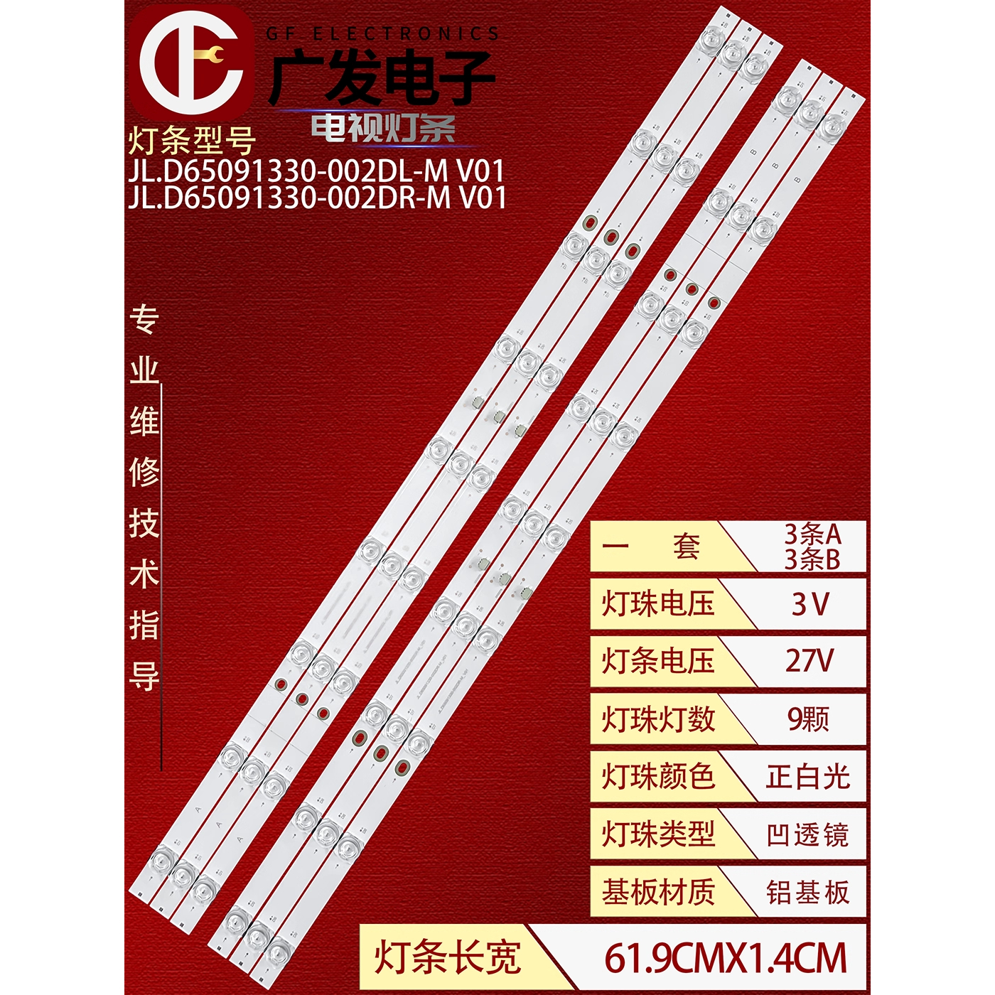 适用小米L65MA-AP灯条CRH-ZS65AP3030SMC031831E-B A电视机背光灯