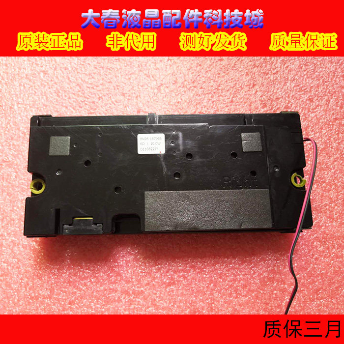 原装三星UA46D6000SJ喇叭UA55D6000SJ喇叭BN96-16796B A 6欧10W|msdalam kategori Aksesori Digital 3C, pasaran komponen elektronik, komponen elektronik, peranti elektro-akustik/Speaker - dari Buy2taobao.com untuk memberikan perkhidmatan ejen Taobao profesional membeli