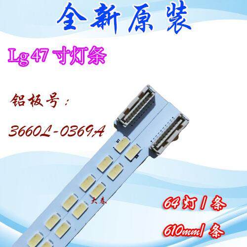 全新LG47LW4500-CA灯条