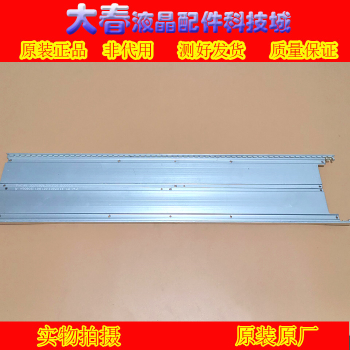 原装索尼KLV-46EX430灯条