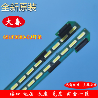 全新原装LG 65UF8580-CJ灯条6922L-0143A 6916L2183A 6916L2184A