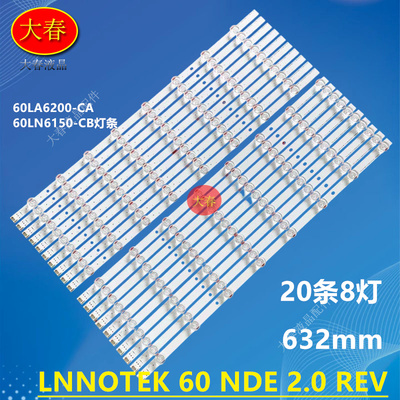 适用LG 60LN549E 60LN5400 60LN5600 60LN6150 Innotek POLA2.0