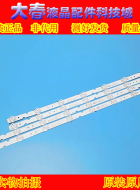 TCL 55F6 55L2 55U6 55V2 55L680 55A360 55A460 55P65US灯条一套