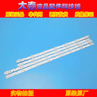 TCL 55F6 55L2 55U6 55V2 55L680 55A360 55A460 55P65US灯条一套