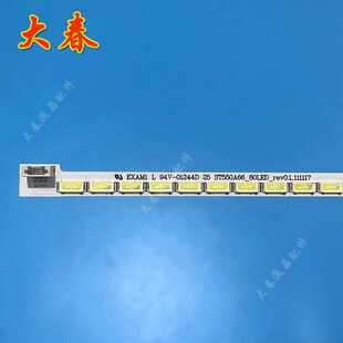 适用清华同方LE-55TX5900 LE-55TX6800灯条 配屏LTA550HQ20