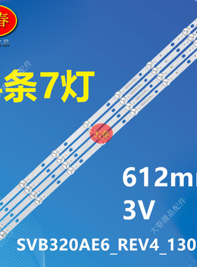 适用松下TH-L32B68C灯条SVB320AE6-REV3-121101/REV4_130207灯管