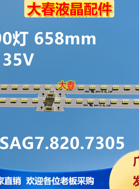 海信LED60EC720US LED60MU7000U HE600M7U41灯条RSAG7.820.7305