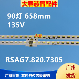 海信LED60EC720US LED60MU7000U HE600M7U41灯条RSAG7.820.7305
