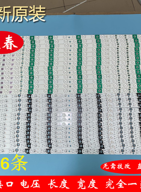 全新原厂原装夏普LCD-70XU30A灯条 RUNTK396WJZZ RUNTK397WJZZ