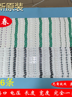 夏普CD70SU860A70SU861A灯条