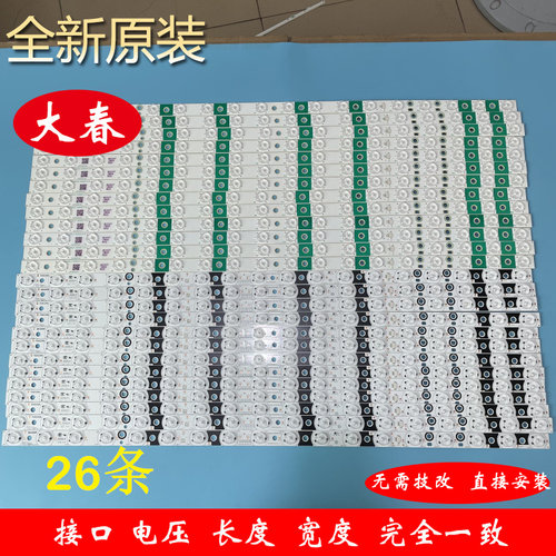 夏普LCD-70XU30A灯条