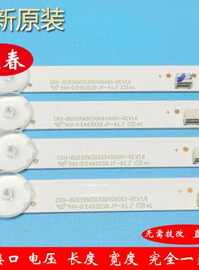 全新原装红米L55R6-A L55M7-EA灯条CRH-BU55RM30300409061