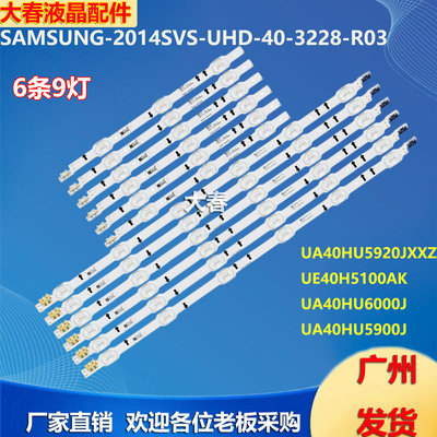 三星UA40HU6008J UE40H5100AK UA40HU6000J UA40HU5900J电视灯条