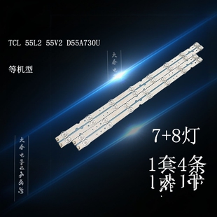 TCL 55F6灯条 55L2 55D6 55L680 55V3 D55A360 TCL55A460背光灯条