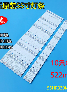 全新原装乐华55XU1600 D55A9C东芝55U6680C L55P1-CUD电视机灯条