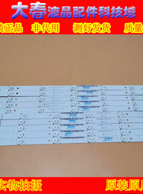 原装海尔MOOKA 48A5灯条RF-DK480B32-0601R-01A2屏LE48A5000