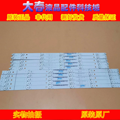 原装海尔MOOKA 48A5灯条RF-DK480B32-0601R-01A2屏LE48A5000