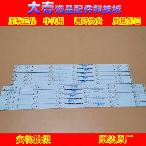 原装海尔MOOKA 48A5灯条RF-DK480B32-0601R-01A2屏LE48A5000