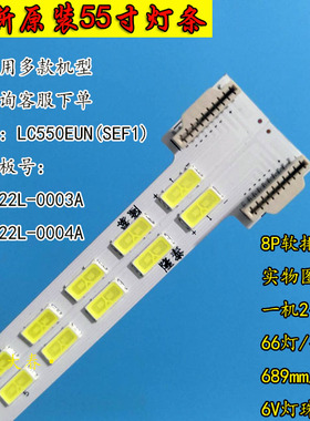 海信LED55K560J3D灯条 LED55K560X3D背光灯条 55