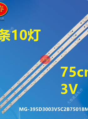 KANKIA 3242三羊40C晖曜HY4301A灯条MG-395D3003V5C2B75018M-YY