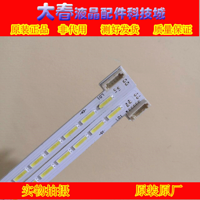 全新索尼KDL-55W800A灯条