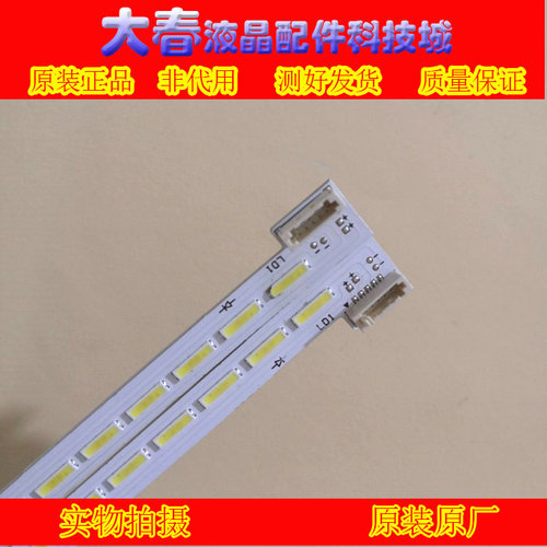 全新索尼KDL-55W800A灯条