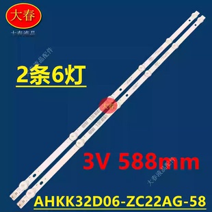 KKTV K32C灯条AHKK32D06-ZC22AG-58液晶电视LED背光灯条6灯2条