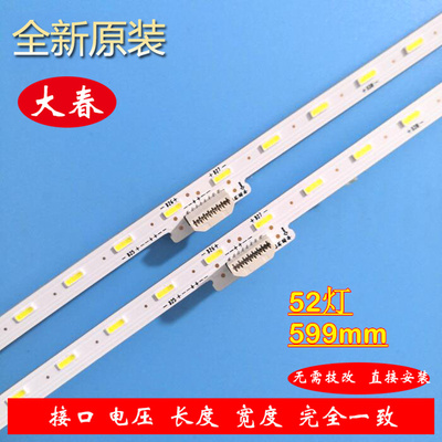 海信HZ55A70灯条HZ55A72灯