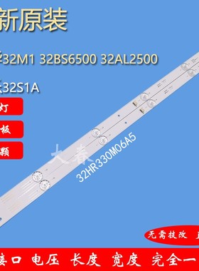 原装TCL王牌L32P1A L32F3301B 3303B美乐32S1A乐华32M1电视机灯条