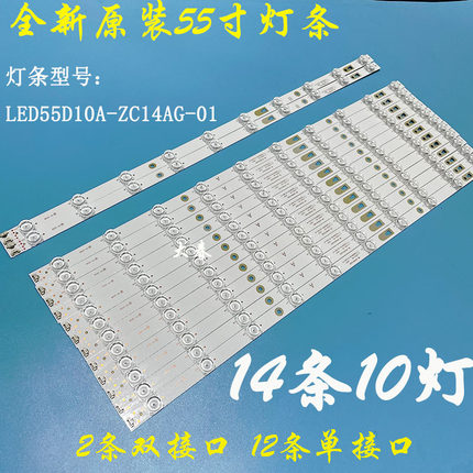原装康佳A55U S55U LED55K36U 35U灯条LED55D10A\B-ZC14AG-01铝