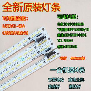 全新海信LED65K600X3D LED65K680X3DU灯条V650D1-KS2-TLEM1/TREM1