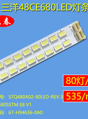 全新原装三洋48CE680LED灯条 STQ480A02-80LED-REV.3