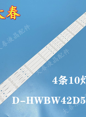 全新原装康佳LED42G1100 LED42E330N电视机背光灯条D-HWBW42D510