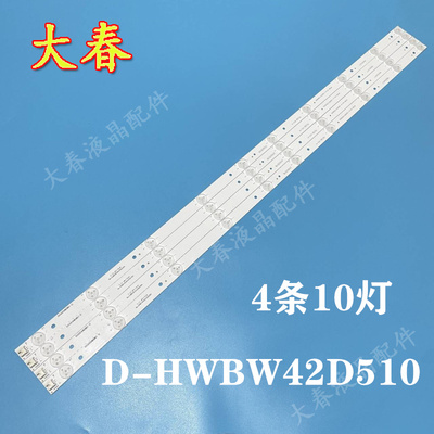 LED42E330CELED42G1100灯条