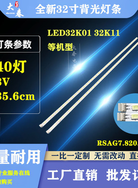 全新适用海信LED32K01灯条LED32K11G LED32K16背光灯SLED CHI320_
