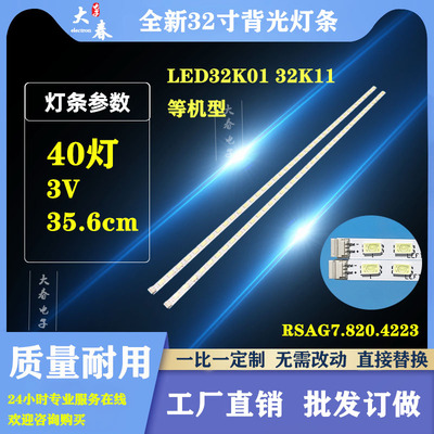 适用海信LED32K16 32K11 32K01 32K11G灯条 配屏HE315CH-B12