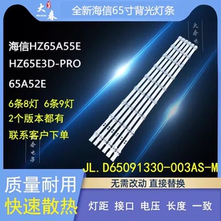 适用海信65E3H灯条65H6K/65A52H/65H67K灯条配屏HD650H1U41-T0/WG