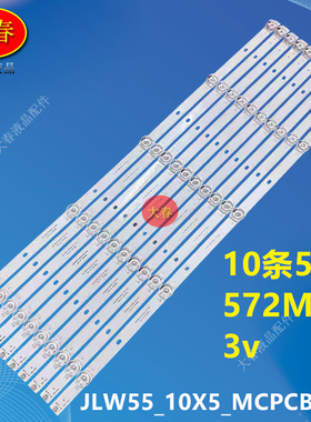 BFH-65 D550D18适用55AM077W灯条 JLW55_10X5_MCPCB_V0 A24液晶背