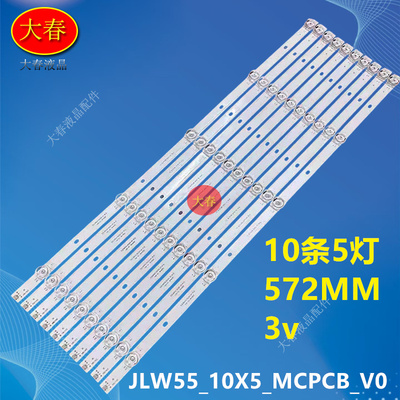 J58E55适用WML-550灯条JLW55_10X5_MCPCB_V1 JLW 55 0D20 DSMLED