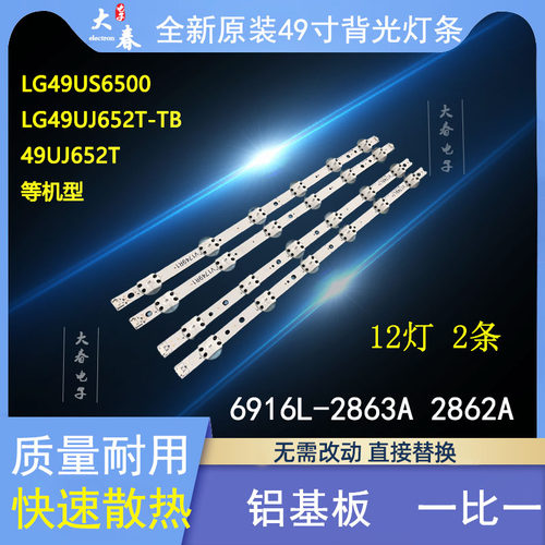 LG49UJ6500-UB全新原装