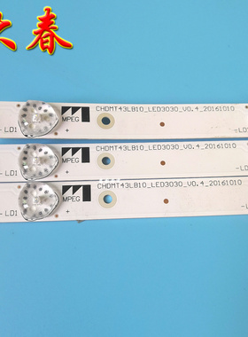 长虹43M1 43D2000N 43J3500液晶灯条CHDMT43LB10-LED3030-V0.4