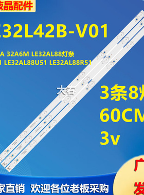 适用海尔LE32R31 H32E18 32A6M LE32AL88G31灯条HE32L42B-V01液晶