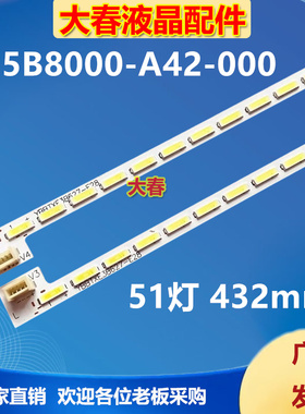 适用于创维39E300R长虹LED39580/LED-39E600灯条015B8000-A42-000