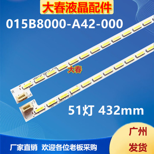 适用于创维39E300R长虹LED39580/LED-39E600灯条015B8000-A42-000